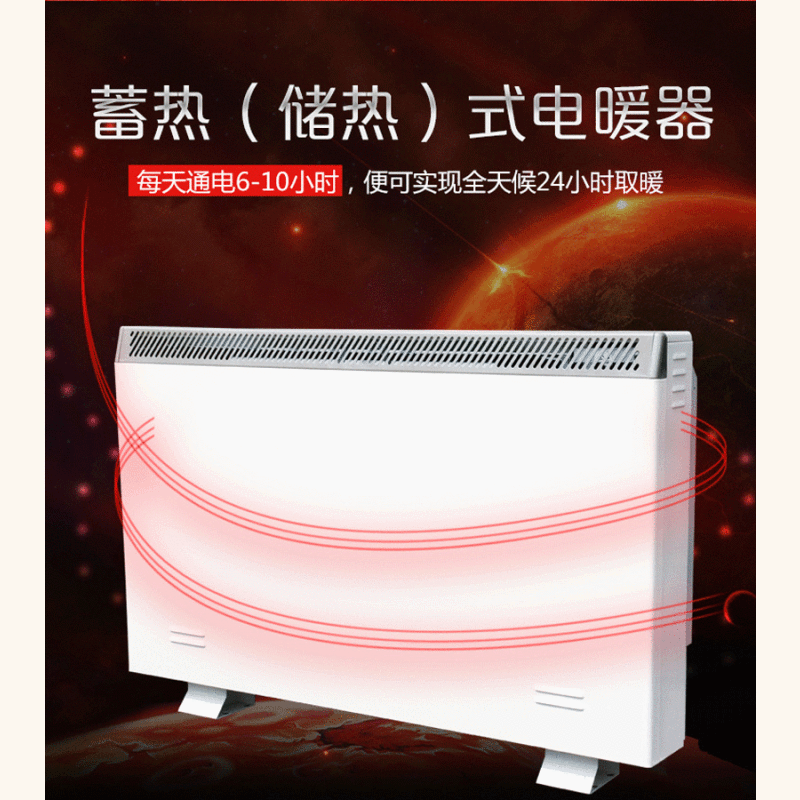 上浦蓄热式电暖器储热式电暖气家用节能取暖器