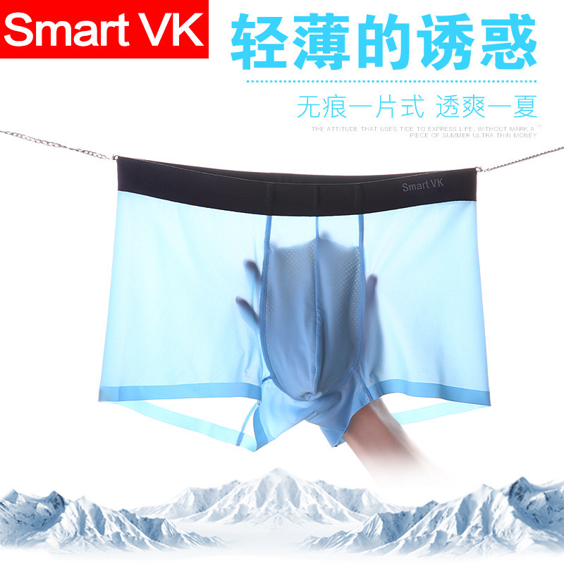 smart vk男士内裤性感男平角裤冰丝透气夏季超薄款一片式无痕抗菌四角