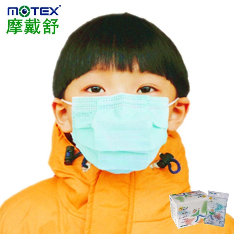台湾MOTEX摩戴舒钻石型立体口罩PM2.5 S号