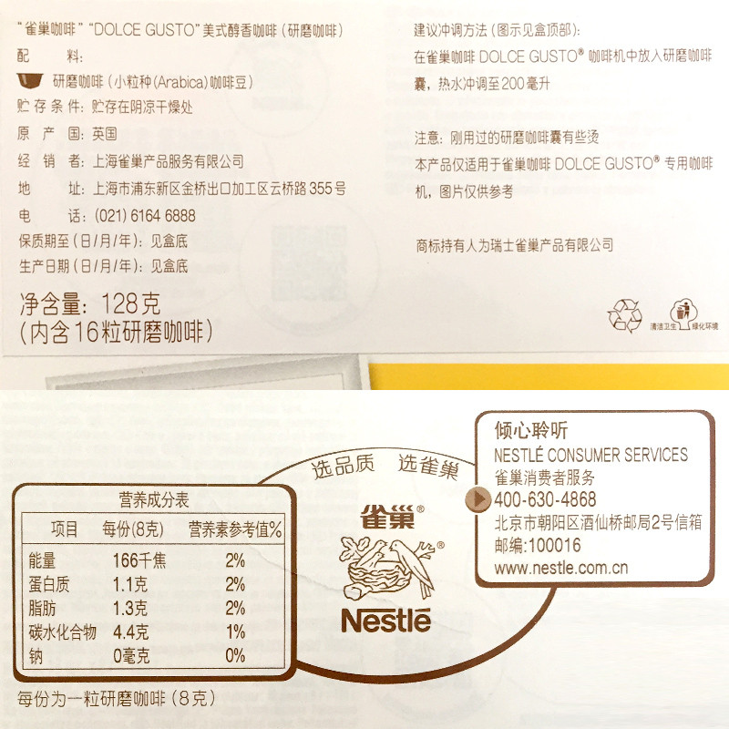 nestle雀巢多趣酷思dolcegusto胶囊咖啡机美式醇香雀巢咖啡胶囊