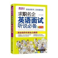 日照精图的省考面试怎么样?听说他们有一字诀