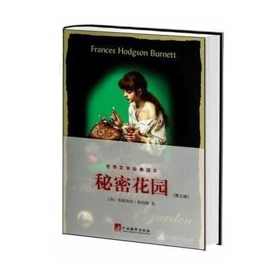 《秘密花园:英文(世界文学经典读本)--读英文原