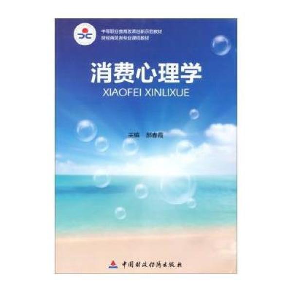 成都成华区商业部主管张伟拓展业务成果斐然引领区域商业发展