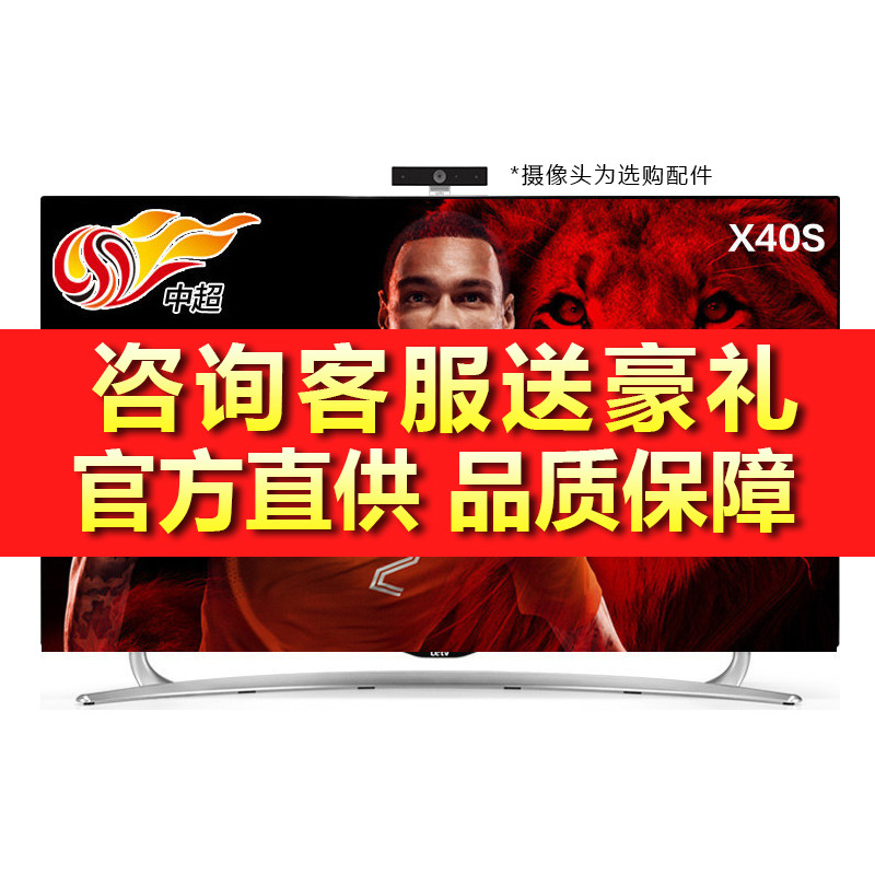 乐视超级电视 X40S 40英寸 智能平板液晶电视