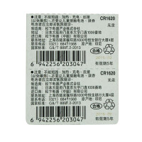 松下CR1620纽扣电池3V锂马自达3世嘉标致雨