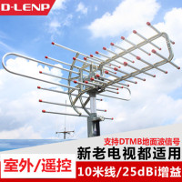 d-lenp室外遥控模拟电视天线地面波数字dtmb信号接收器高清通家用 中