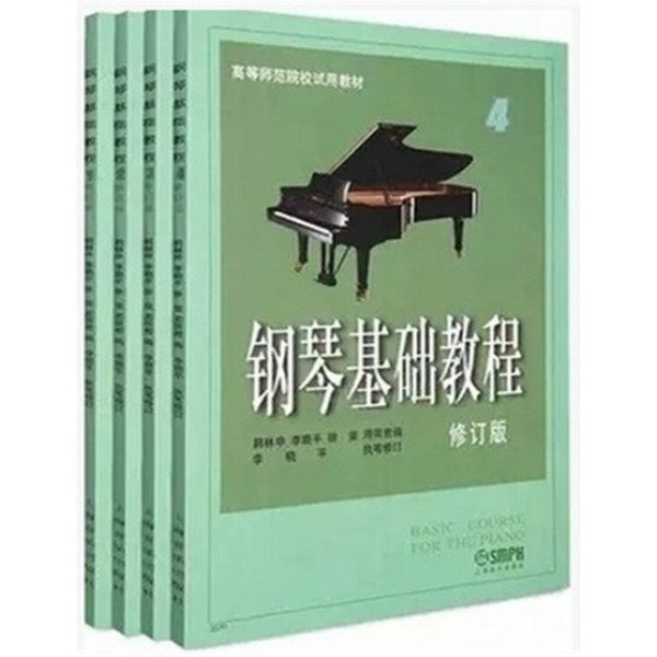 《正版图书 钢琴基础教程1-4册 钢基儿童成人初