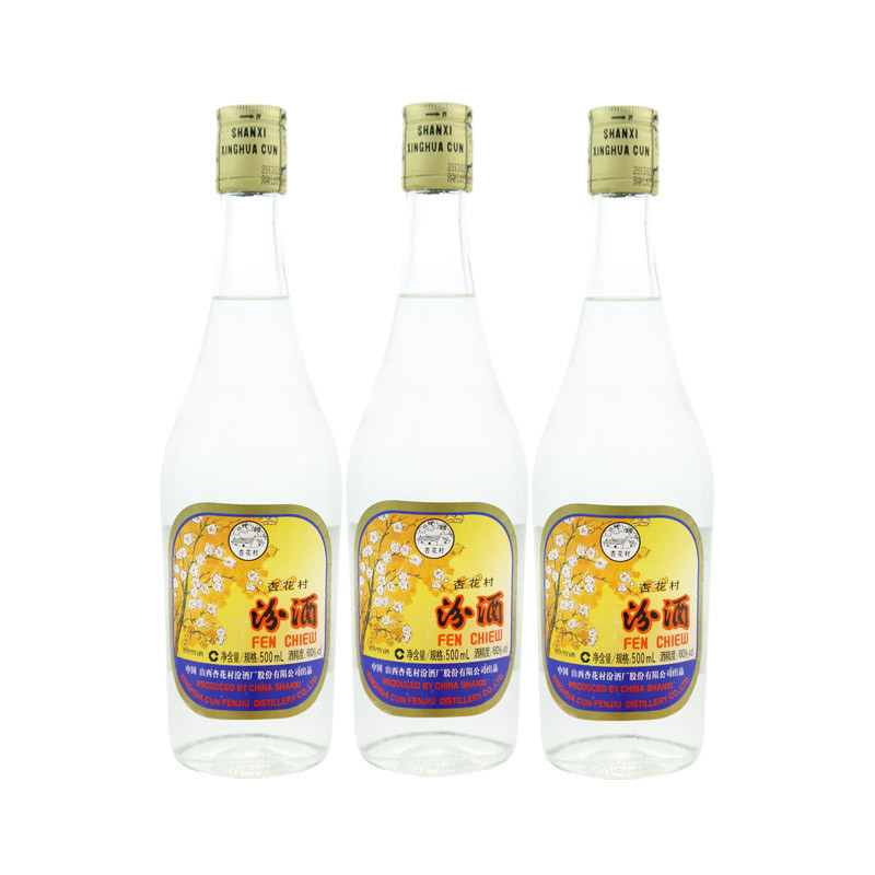 超级新品 【老酒】【官方自营】山西汾酒杏花村出口汾酒60度 500ml×3