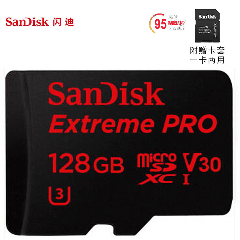 闪迪(SanDisk)手机内存卡128G通用华为三星小