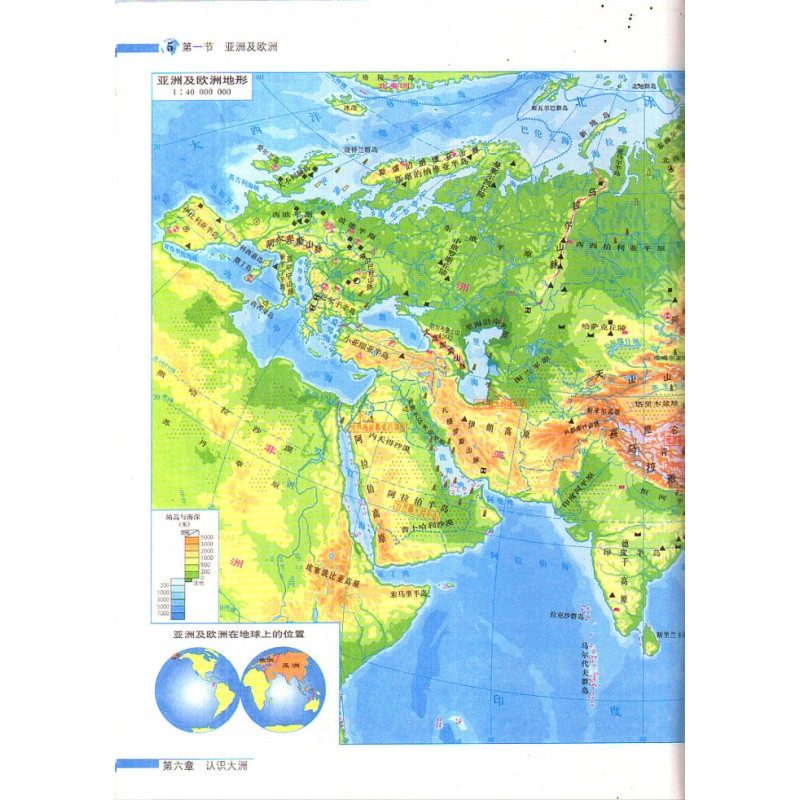 星球版7七年级下册 星球地图出版社地理七年级下册
