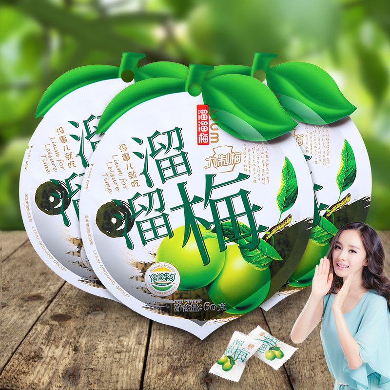 【 溜溜梅 九制梅60g*3袋】零食蜜饯果脯话梅 酸梅子组合【新老包装