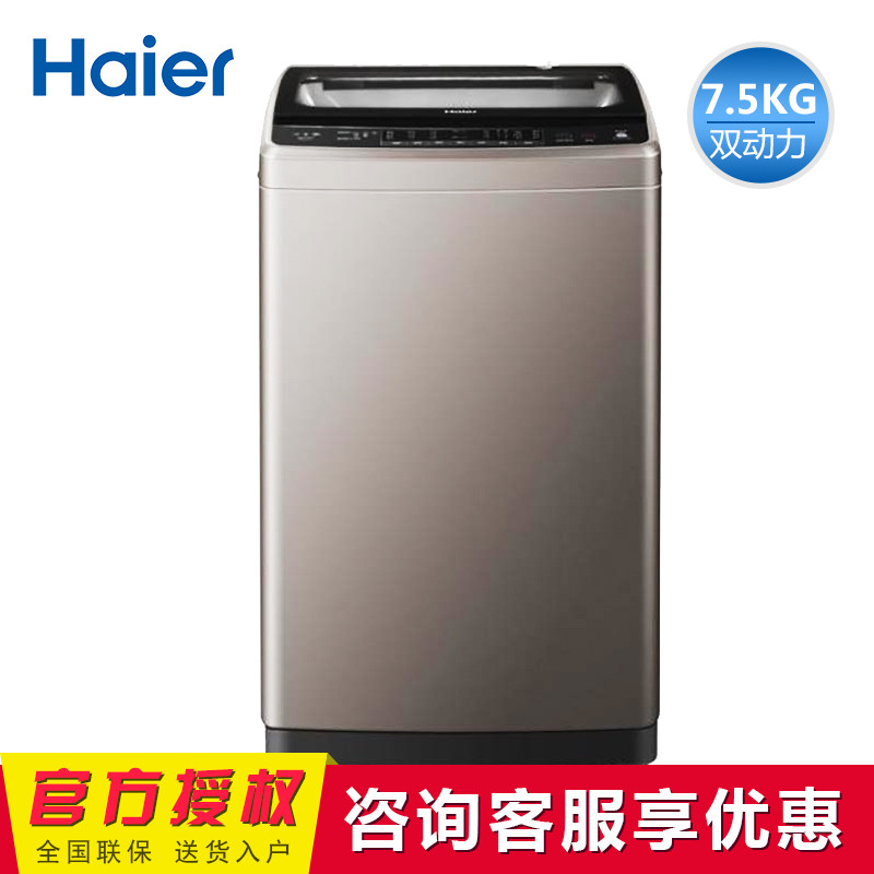 S7516Z61 海尔(Haier)洗衣机 S7516Z61