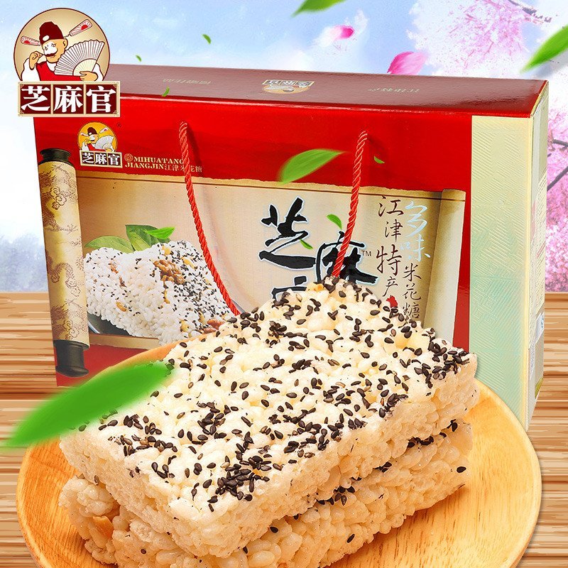芝麻官 重庆特色小吃 江津米花糖传统土特产年