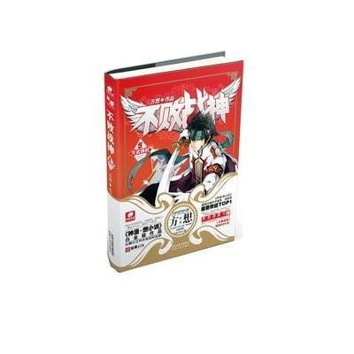 《不败战神5\/方想》【摘要 书评 在线阅读】-苏