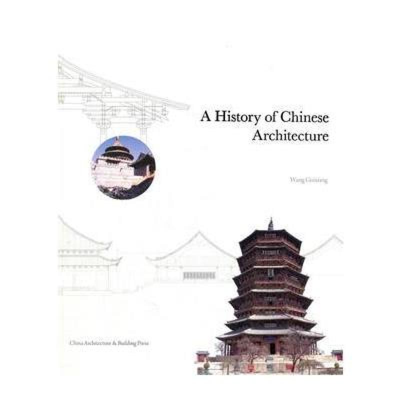 《匠人营国》出版社:中国建筑工业出版社【摘