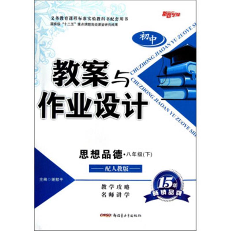 初中音乐教案_初中教案下载_初中信息技术教案 下载