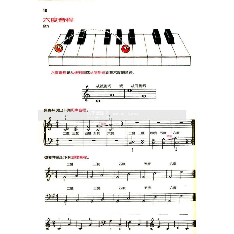 巴斯蒂安钢琴教程(3)(共5册)