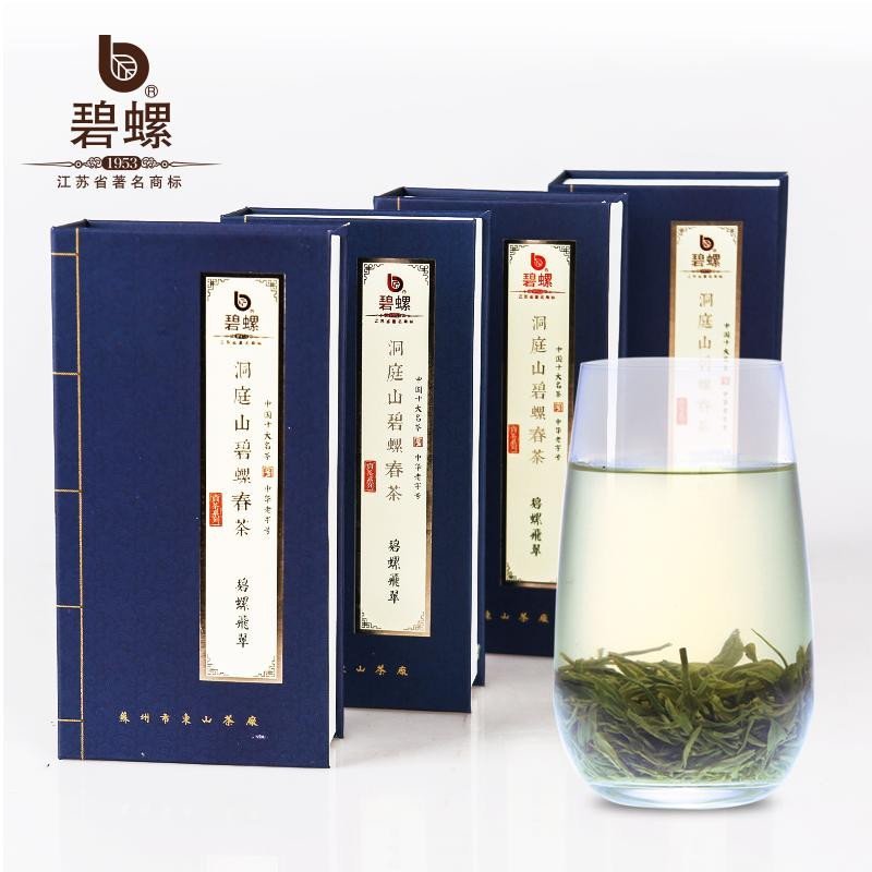 碧螺牌碧螺春茶叶2016新茶东洞庭山明前特级绿茶礼盒250g春茶