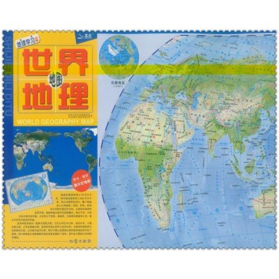《2016世界地理地图 地理学习北备 北斗地图册