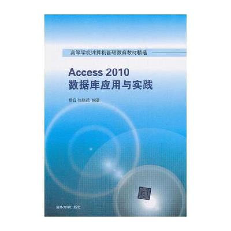 计算机应用基础教案下载_计算机基础应用能力测试与指导_计算机网络应用基础,internet应用哪个好考