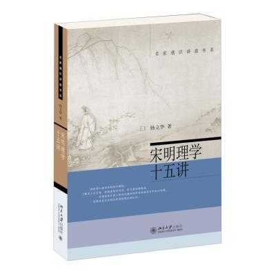 湖南省周敦颐理学文明研讨会建立