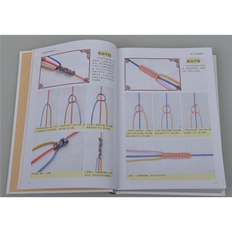【当天发货】包邮 新编中国结图解百科 超值全彩白金版 彩图 中国结