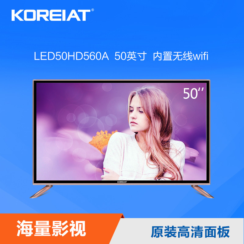 koreiat韩电智能液晶电视50hd560a