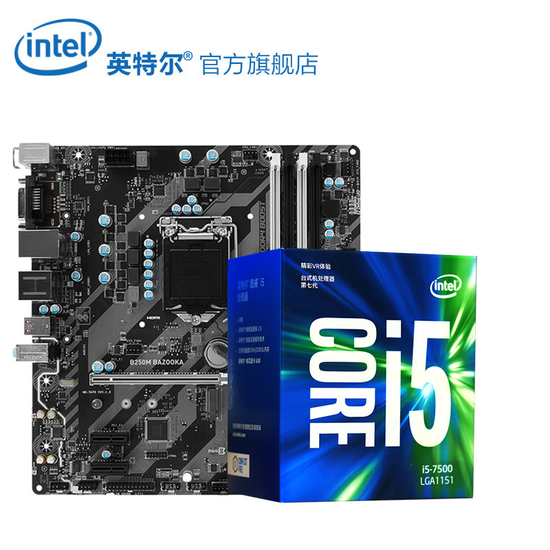 Intel\/英特尔 i5 7500 CPU搭微星B250M BAZOO