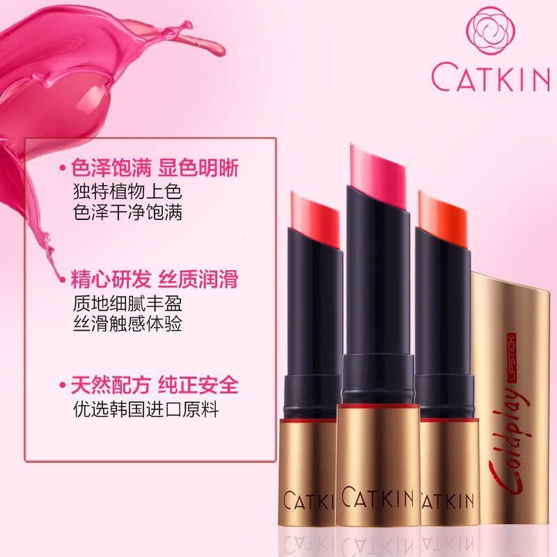 catkin/卡婷玩酷唇膏 咬唇妆口红持久保湿正品包邮 赠送彩妆小样 09