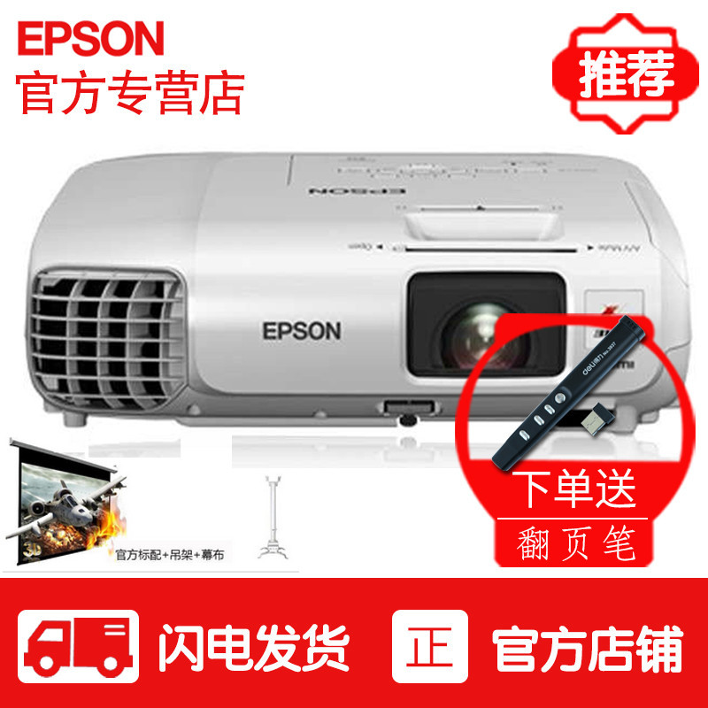 爱普生epson cb-x29投影仪高清商务办公培训智能无线投影机 (cb-x22