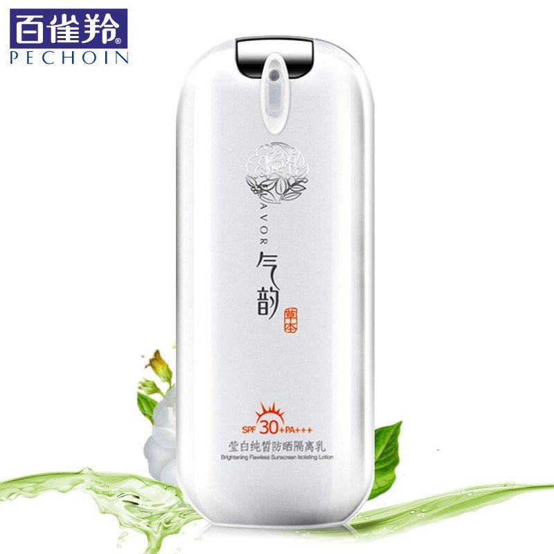 百雀羚防晒霜套装女 气韵面部防晒隔离乳spf30倍 补水保湿