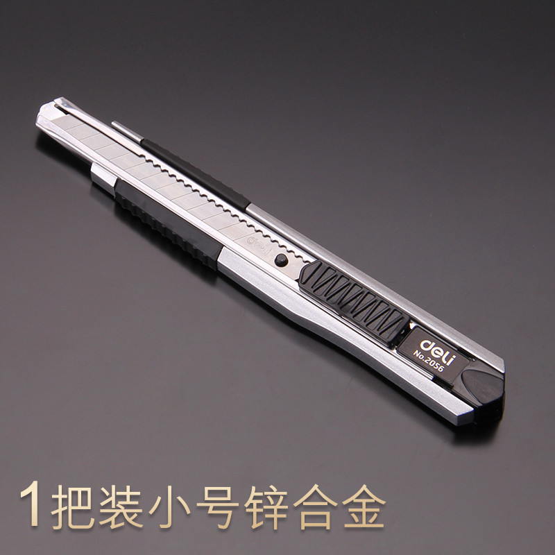 得力deli金属美工刀小号2056壁纸刀裁纸刀片30度标准度尖雕刻刀切纸刀
