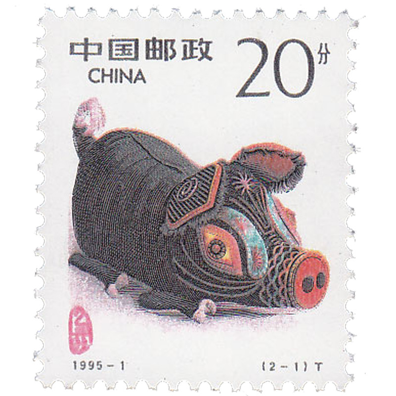 昊藏天下19951乙亥年t二轮生肖猪四方连邮票
