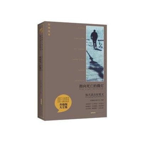 阅读答案当语言死亡时