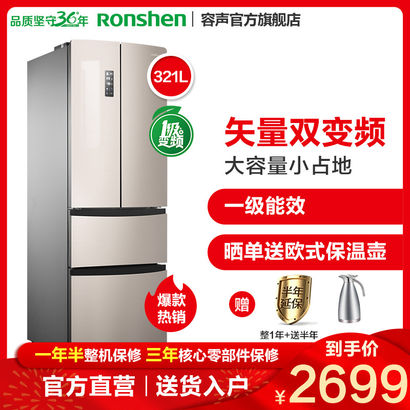 容声(ronshe容声(rn)bcd-321wd11mp 321升 法式多门冰箱 风冷无霜