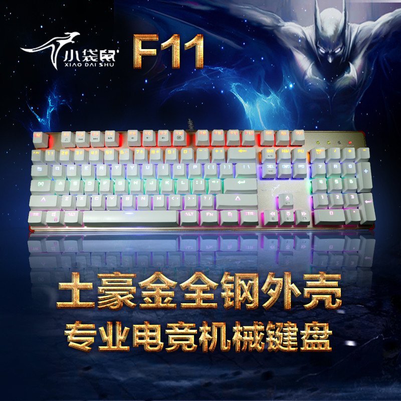 袋鼠F11键盘凯华青轴108键机械白色含数字键