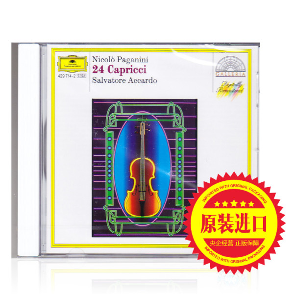 《【中图音像】帕格尼尼24首随想曲\阿卡多\小