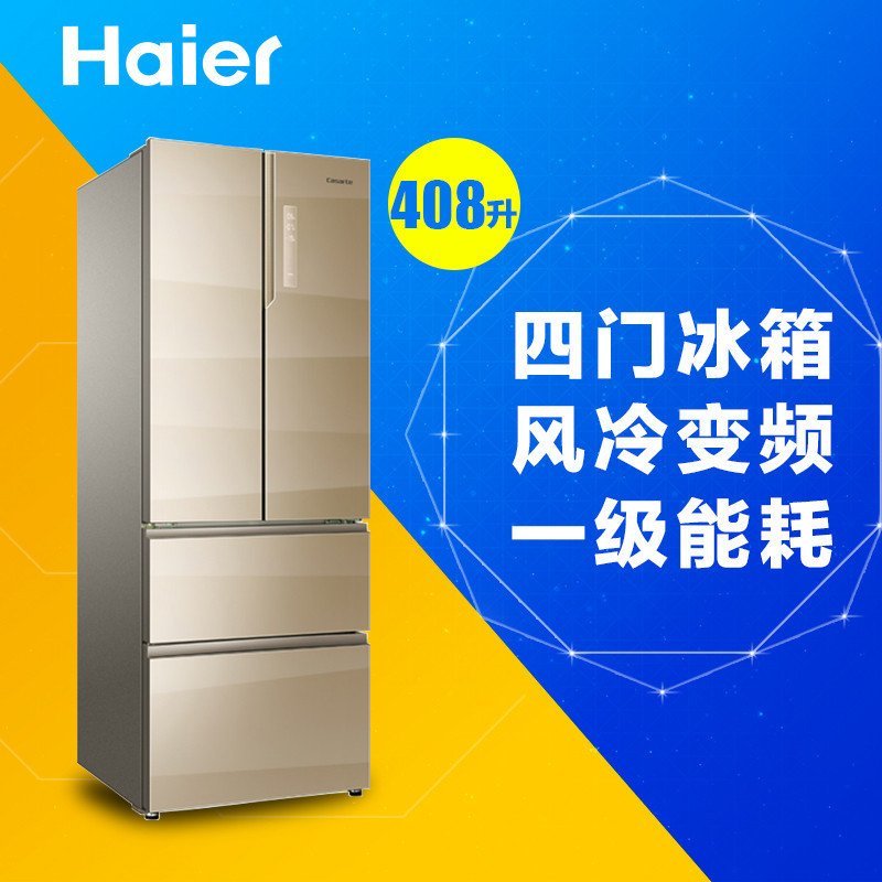 海尔(Haier) BCD-408WDCAU1 卡萨帝冰箱40