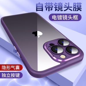 安美宝 iphone14pro max手机壳苹果13pro保护套防摔12防尘网全包14Plus透明保护壳