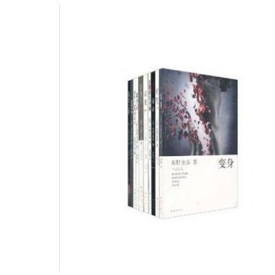 《东野圭吾精选集:幻夜 白夜行 宿命 时生 变身