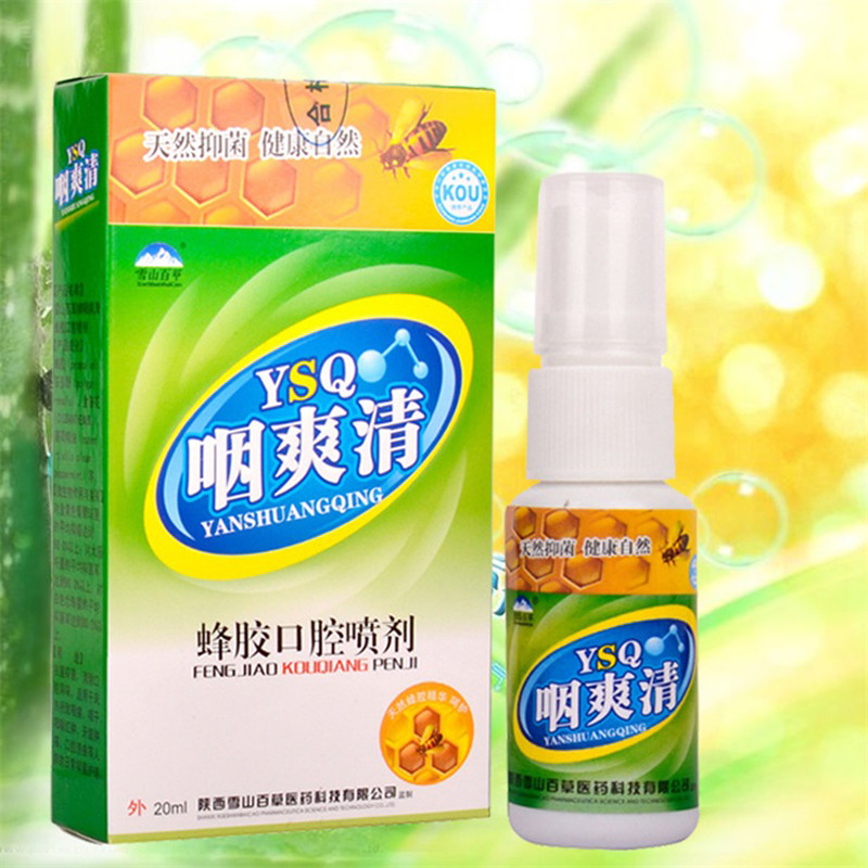 雪山百草口喷咽爽清喷剂20ml/瓶 口腔溃疡除口臭慢性咽炎咽痛喉咙痛