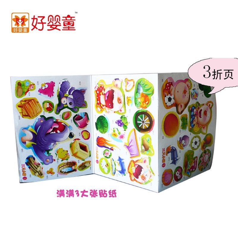 10本 经典系列一 儿童故事贴贴画 贴纸游戏书 宝宝手工趣味贴纸书