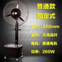 工业制冷风扇价格_工业制冷风扇最新报价_工