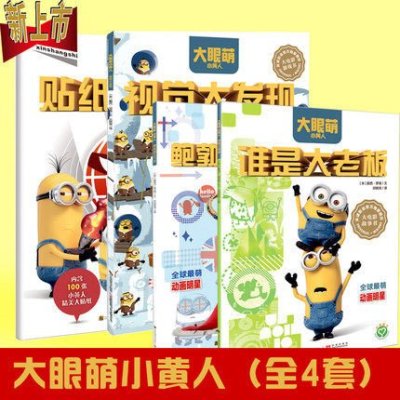 觉大发现+谁是大老板+鲍勃国王万岁 3-8岁幼儿