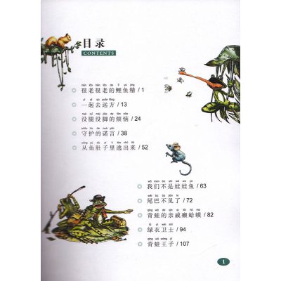 畅销正版 杨红樱童话注音本系列 小蝌蚪成长记 美绘