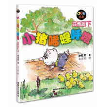 【-少儿系列图书】少儿图书目录