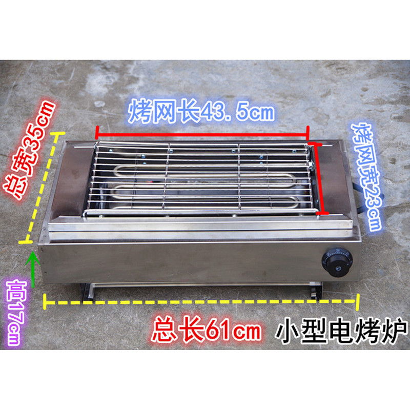 商用不锈钢电烧烤炉无烟电烤炉家用烤肉机烧烤机烤串机dkl032小型