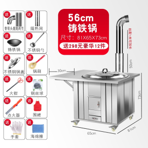 不锈钢农村柴火灶灶家用移动铁锅大锅土灶台新型户外烧木柴火炉烤架