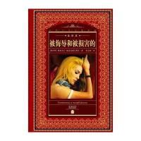 花城出版社外国儿童文学和战争与和平(上下2册