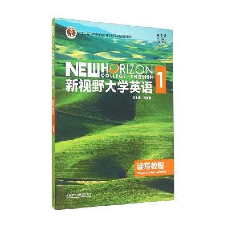 新视野大学英语读写教程1-第二版课后练习答案(免费啦